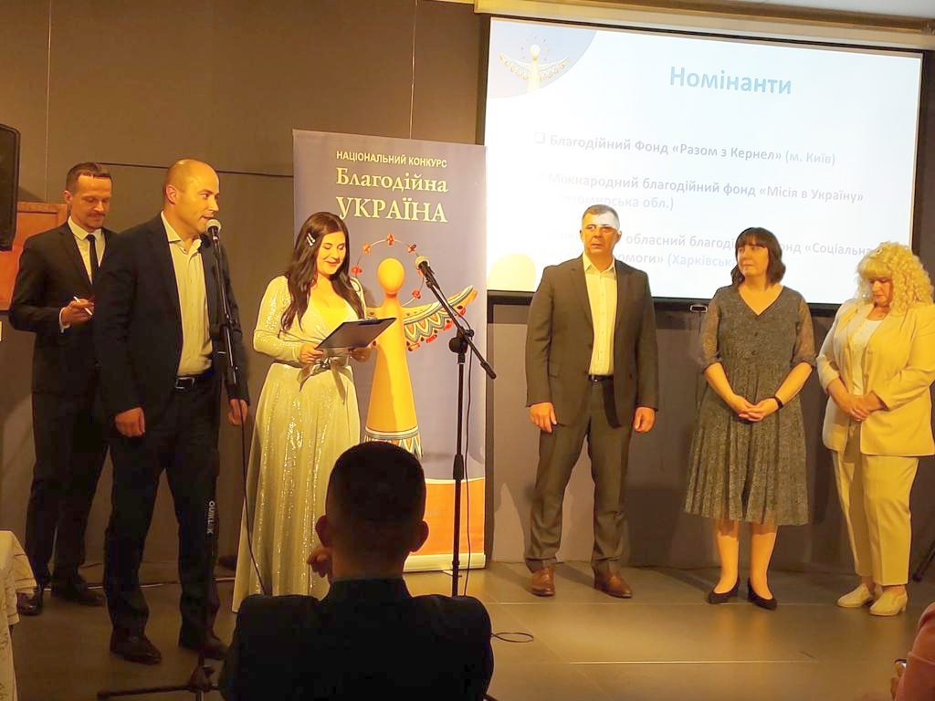 Нагородження переможців Всеукраїнського Національного конкурсу "Благодійна Україна"